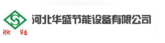 塑料储罐_防腐储罐_化工储罐-河北华盛节能设备有限公司