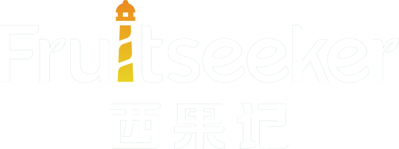 广东西果记农业发展有限公司- 塑造品牌力