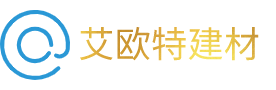 佛山艾欧特建材有限公司官网
