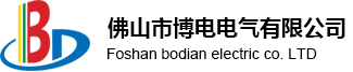 佛山市博电电气有限公司,BDE820S系列多功能电力仪表,LD雷盾浪涌保护器