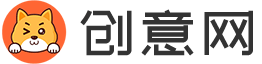 创意网 - 汇聚创意设计和生活常识