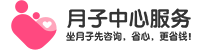 月子中心服务网站 - 坐月子先咨询，省心，更省钱！ - 月子中心环境/探店/价格/月子餐/月嫂/产后康复/护理服务