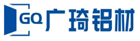 广琦铝材—佛山市广琦铝业有限公司