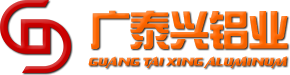 广泰兴铝业有限公司
