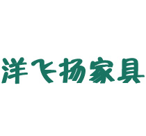 佛山市顺德区洋飞扬家具有限公司