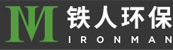 铁人环保企业-立志成为全球土壤修复治理专家