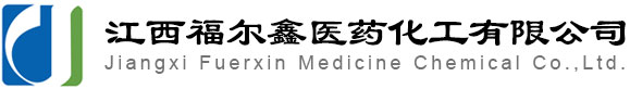 江西福尔鑫医药化工有限公司--次磷酸钠|四羟甲基硫酸磷|四羟甲基氯化磷|四羟甲基氯化磷脲缩体|四羟甲基硫酸磷脲缩体