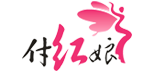 网站首页-付红娘赐婚