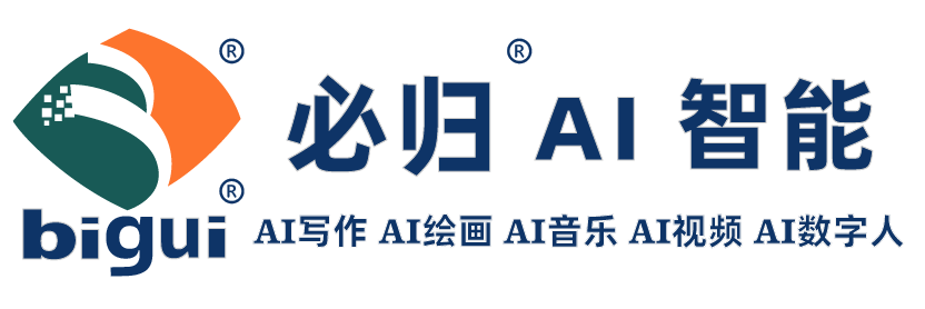 AI写作助手：智能文案小说诗歌在线文学创作的最佳选择 | 必归AI
