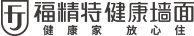 集成墙面加盟_环保集成墙面_集成墙板批发-福精特集成墙面