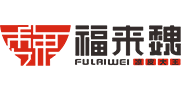 福来魏凉皮大王——陕西凉皮、肉夹馍、酸辣粉特色餐饮品牌