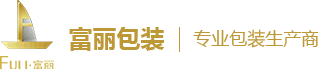 郏县富丽包装-专业纸箱设计、纸箱生产、纸箱印刷企业