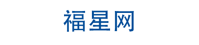 福星网-专注生活常识，生活技巧分享