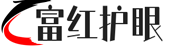 富欣护眼