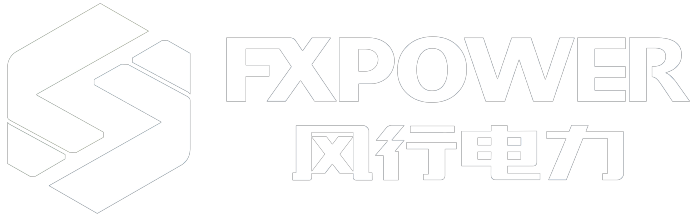 风行电力-FX POWER-让多多电站成为客户首選