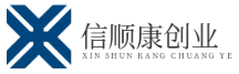 无锡市信顺康创业公司