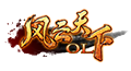 风云天下OL - 风云天下官网手游礼包芒果版下载