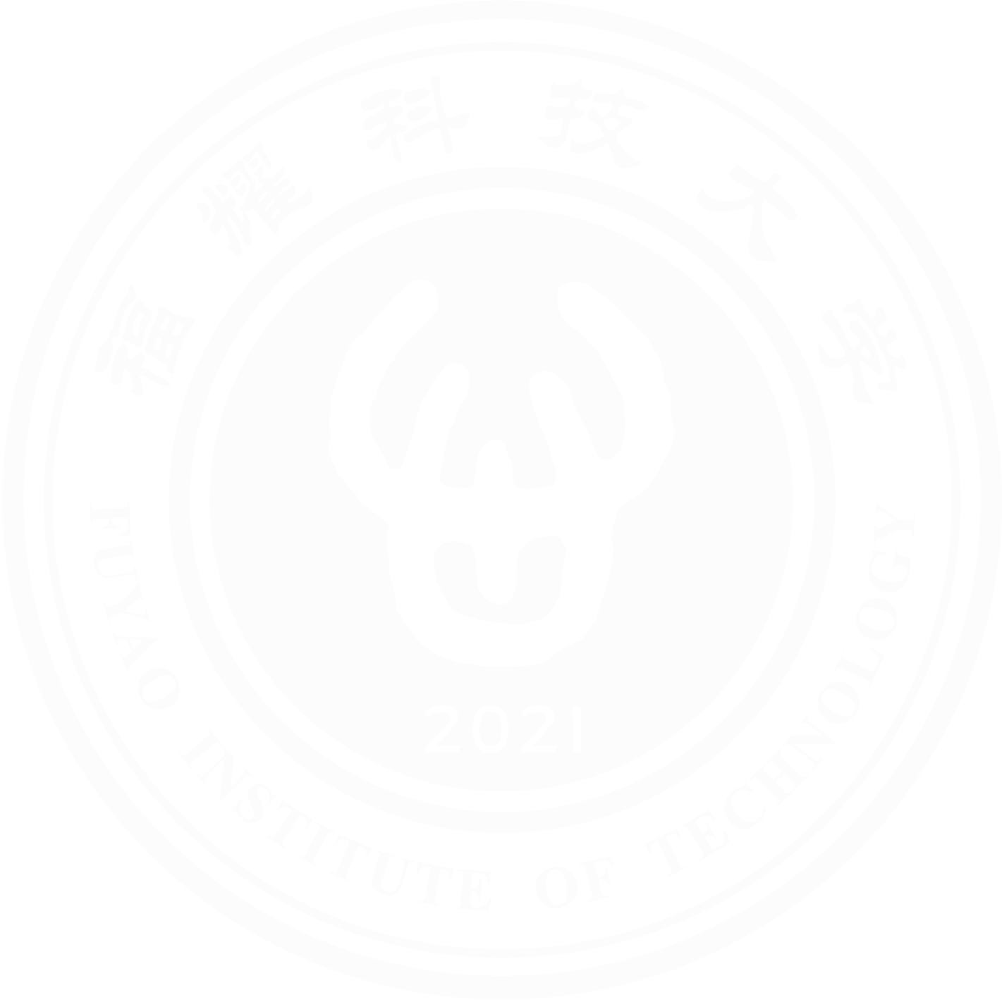 福耀科技大学