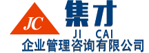 福州市仓山区集才企业管理咨询有限公司