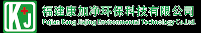 福州除甲醛公司_甲醛检测治理_室内装修污染治理_福州康加净环保科技有限公司