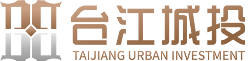 福州台江城投集团