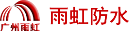 广州外墙防水补漏公司【包20年不漏】广州外墙漏水维修电话