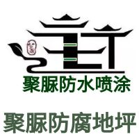 手工聚脲地坪,防腐地坪,聚脲屋顶地面-楼顶喷涂施工队