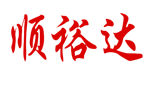拖车服务_报关服务_国际海运_仓储服务_FBA专线-东莞市顺裕达货运代理有限公司