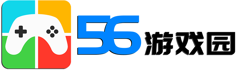 GAME56_56游戏园_游戏评测_攻略秘籍_资讯动态_游戏知识