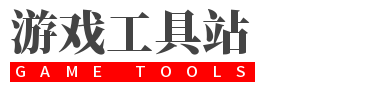 脚本工具站
