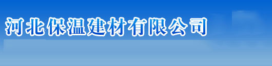 钢边止水带价格_钢边止水带生产厂家_河北保温建材有限公司