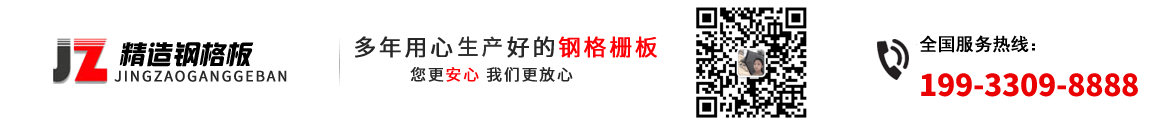 热镀锌|不锈钢|平台压焊钢格栅板|沟盖板-首选安平精造钢格板厂
