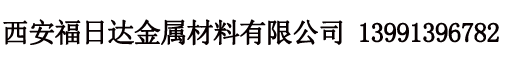西安钢板加工,钢板折弯,西安焊接加工,西安钢材加工,西安机械加工-西安福日达金属材料有限公司