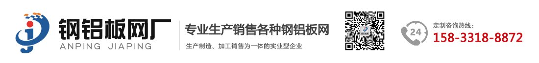 铝板网-铝板网价格-铝板网厂家-吊顶铝板网-铝板网现货-装饰铝板网--安平县佳平钢铝板网厂