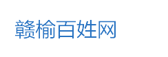 赣榆百姓网 -  赣榆区稻田分类信息网
