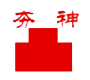 高速液压夯实机-液压夯实机-液压打夯机-夯神品牌HC
