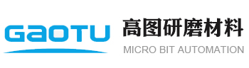 进口锆刚玉砂带,国产陶瓷砂带,尼龙环带_苏州高图研磨材料公司