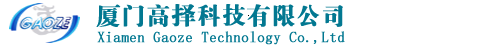 厦门高择科技有限公司