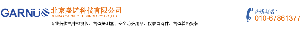 北京嘉诺科技有限公司