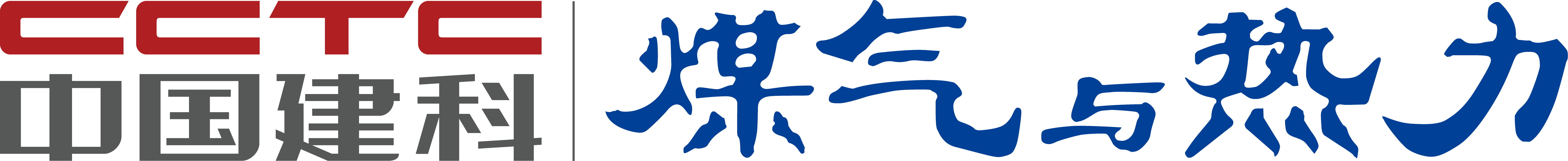 煤气与热力 -  - Powered by Y-city
