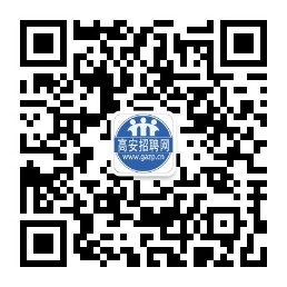 高安招聘网_高安人才网_高安最新招聘信息_高安网上人才市场_高安就业网_高安百事通_高安信息网_江西靖彩网络服务有限公司