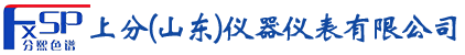 气相色谱仪_气相色谱仪厂家_色谱仪-上分(山东)仪器仪表有限公司