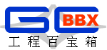 工程百宝箱 建设工程造价咨询费 招标代理费 监理费 设计费 收费标准 自动计算器