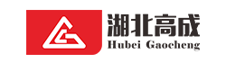 湖北高成交通建设集团有限公司
