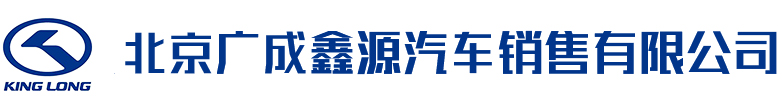 北京金龙汽车专卖店_北京福田汽车4S店_北京6座客车|金杯汽车北京分公司|北京广成鑫源汽车销售有限公司