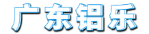 氟碳铝单板-冲孔铝单板雕花-铝单板厂家定制-广东铝乐建材有限公司