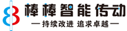 镀铬棒_光轴_活塞杆_空心轴_银钢支-广东棒棒智能传动有限公司