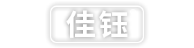 佳钰海鲜机-广东博悦电器有限公司