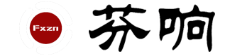 智能家居方案设计_智能配套_智能设备—芬响科技