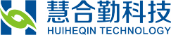 深圳市慧合勤科技有限公司